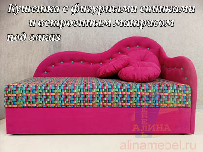 Кушетка для детской комнаты по размерам заказчика
