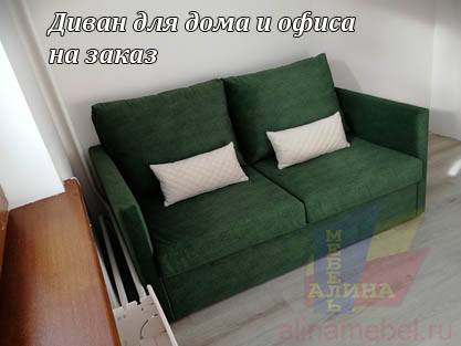 Диваны для офиса по размерам заказчика