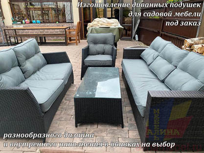 Диванные подушки на мебель для открытой веранды
