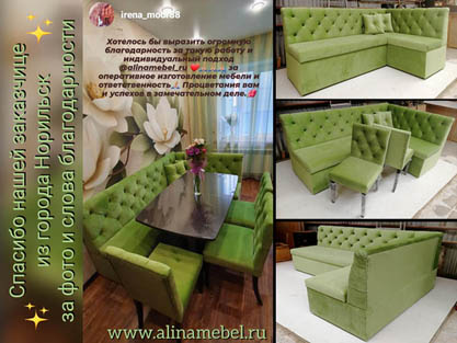 Диван и мягкие стулья для обеденной зоны Диван и мягкие стулья для обеденной зоны