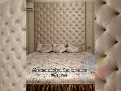 Кровати для спальни с мягким изголовьем под заказ Кровати для спальни с мягким изголовьем под заказ
