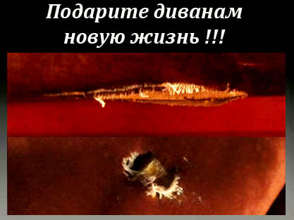 Перетяжка мягкой мебели