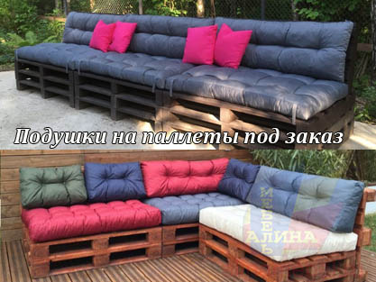 Пошив подушек на поддоны Пошив подушек на поддоны