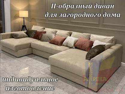 Изготовление угловых диванов для дома под заказ