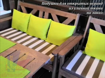 Подушки в чехлах на заказ