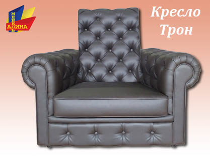 Кресло Трон Император