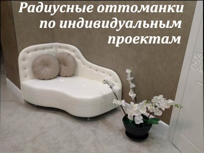 Пуфы и оттоманки для холла