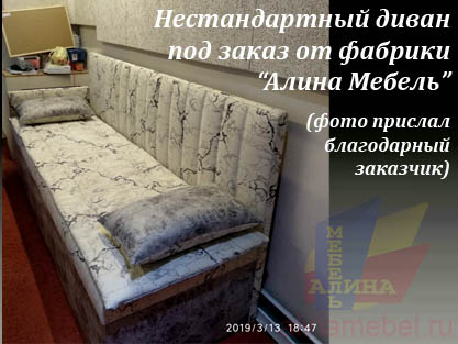 Диван Фортуна-7 на заказ по индивидуальным размерам