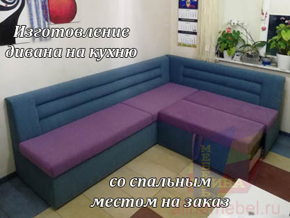 Изготовление углового дивана Легион-УМ3 на заказ