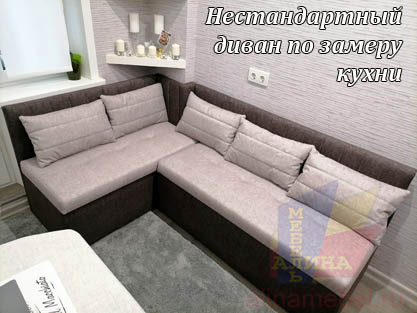 Уголок Фортуна-7 на заказ по замеру нестандартной кухни