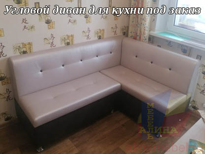 Угловой диван для кухни серии Фортуна-5 на заказ