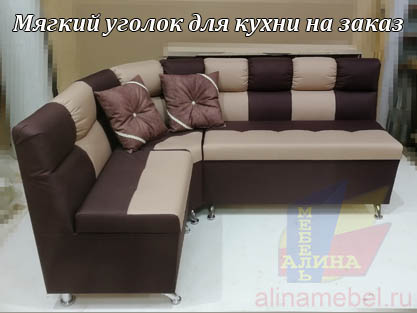 Изготовление кухонного уголка на заказ