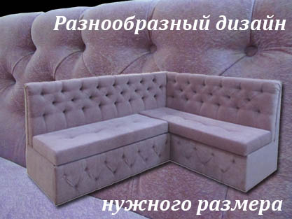 Кухонный угол Фортуна-5 с кареткой на заказ